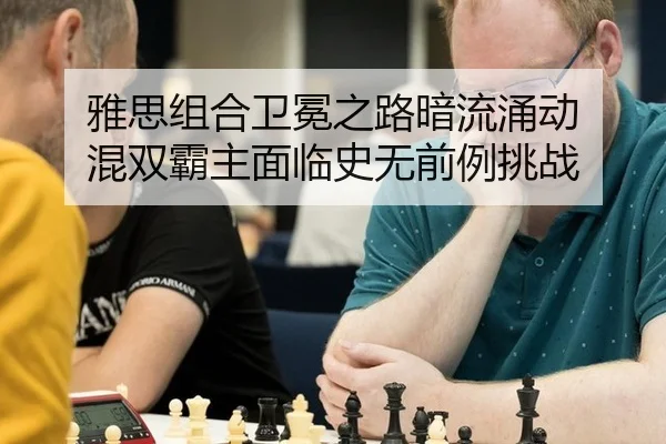 ya-si-zu-he-wei-mian-zhi-lu-an-liu-yong-dong-hun-shuang-ba-zhu-mian-lin-shi-wu-qian-li-tiao-zhan-2-863.jpg